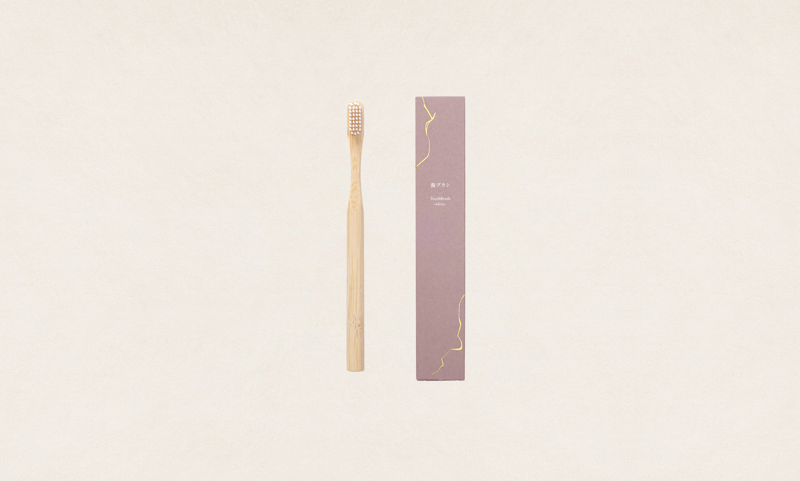 丸手竹歯ブラシ(白)(Round Handle Bamboo ToothBrush (white) – kintsugi -)