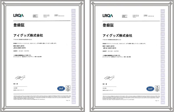 品質および環境に関する国際規格ISO9001・ISO14001を取得しました