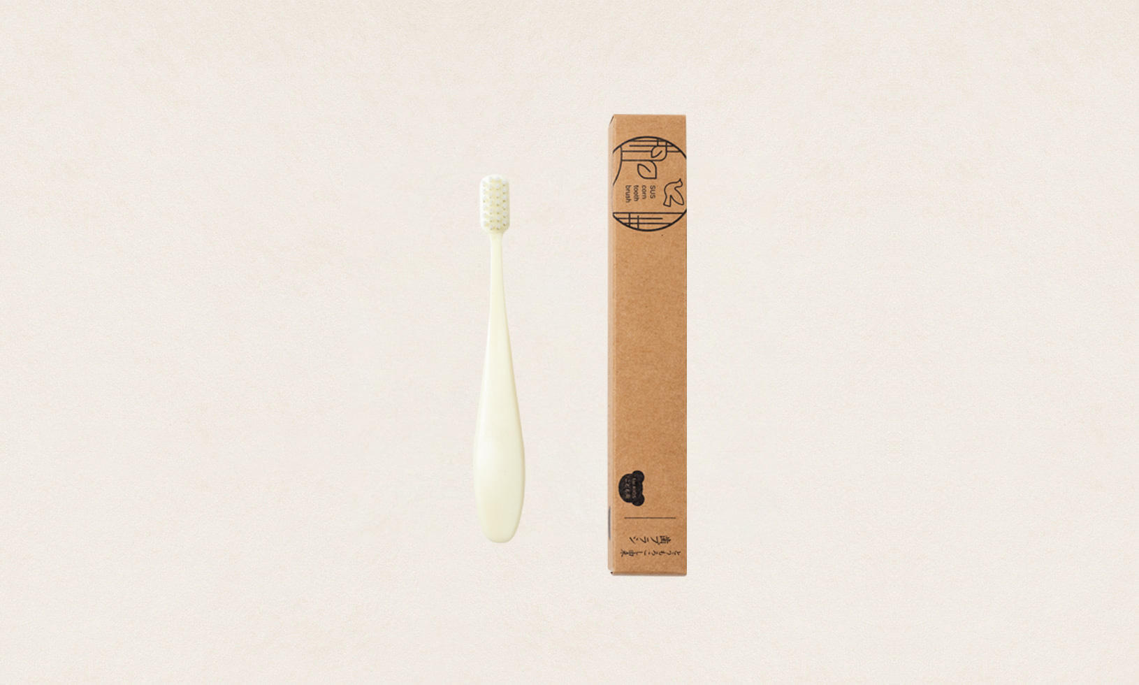 とうもろこし由来 歯ブラシ[こども用]（SUS Corn Tooth Brush -for KIDS-）