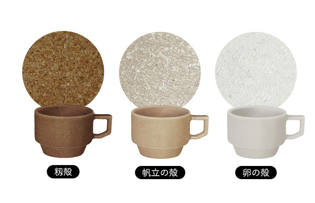 SUS Stacking Mug（廃棄物再利用マグ）