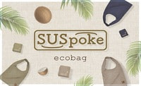 ココナッツの皮を再利用したおしゃれでエコなバック「SUS poke ecobag」新発売