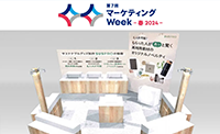 夏シーズンに活躍！高品質なエコノベルティを多数展示「第7回マーケティングweek-春2024- 販促EXPO」に出展