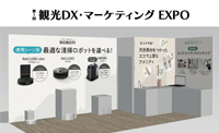 約40種のエコアメニティ、3種の清掃ロボットを展示！「第1回 観光DX・マーケティングEXPO」に出展