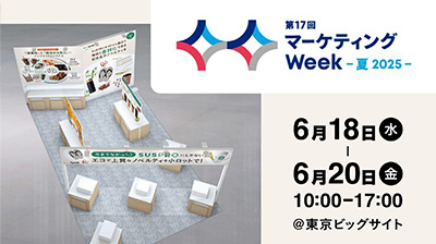 企画〜発送まで