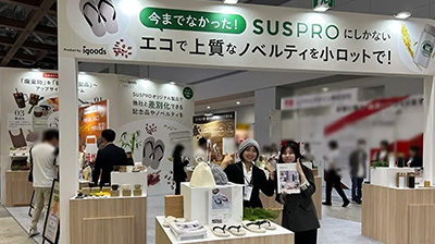 【出展レポート】「第17回マーケティングWeek-夏 2025- 販促EXPO」にて、上質なエコグッズと飲食向け販促グッズを約75種展示