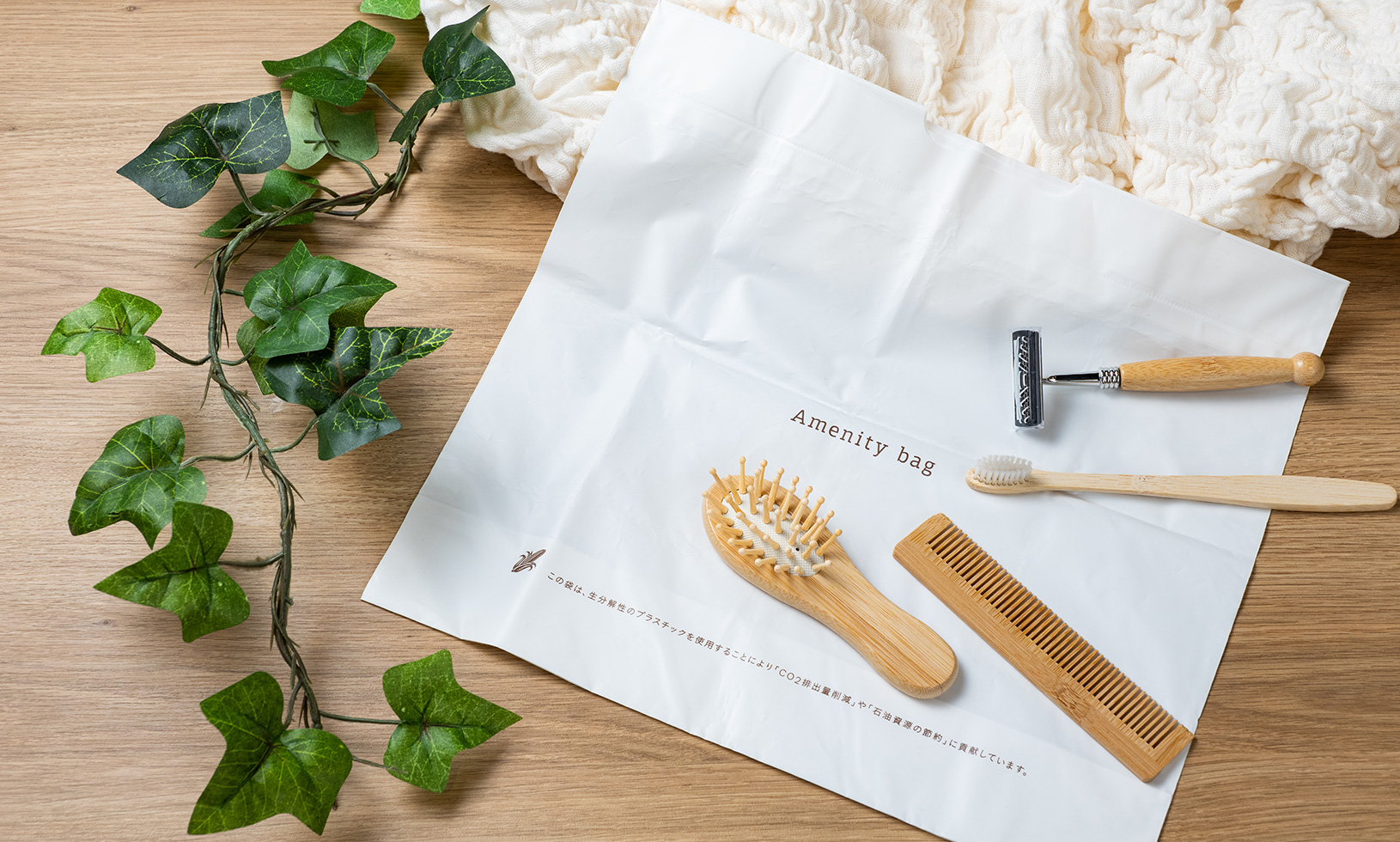 PLA巾着（SUS Bio PLA Bag） | SUS amenity | サステナブルグッズ