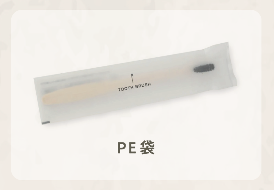 PE袋