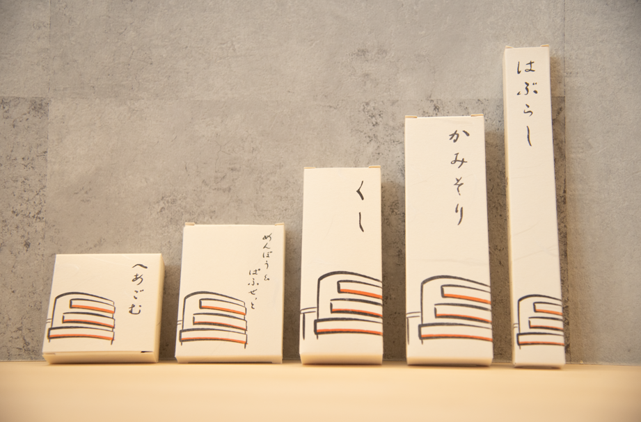ほてる小栁津
