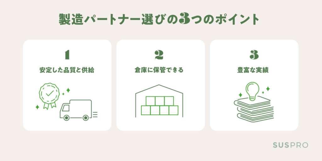 パルプモールド導入で失敗しないための製造パートナー選び