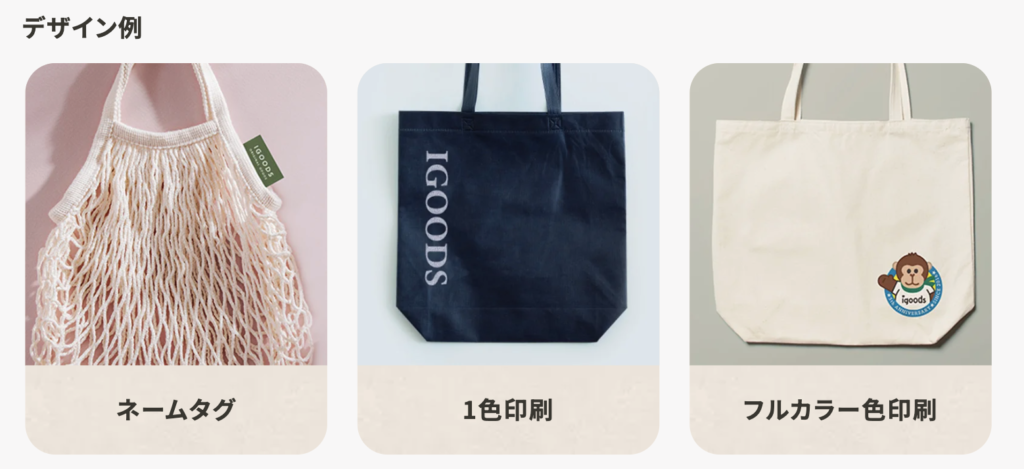 STEP3:デザインする