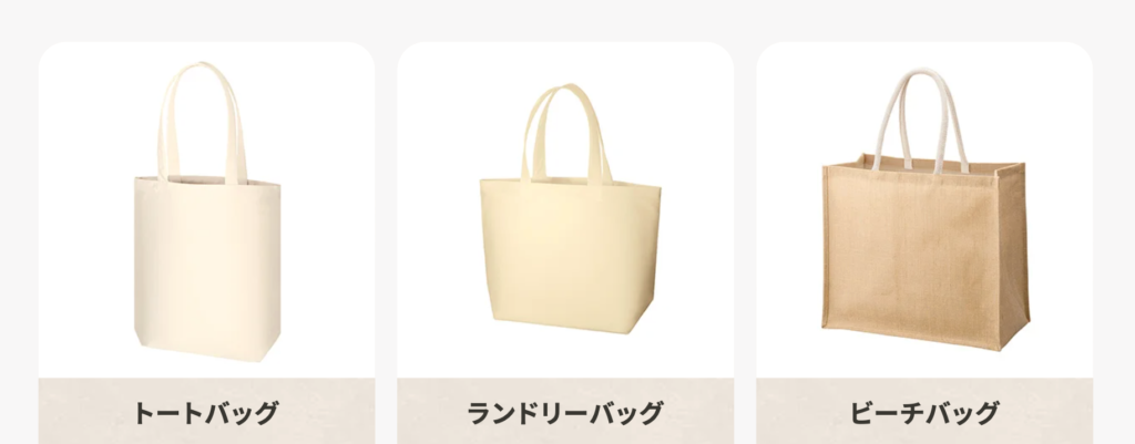 STEP2:形状を選ぶ