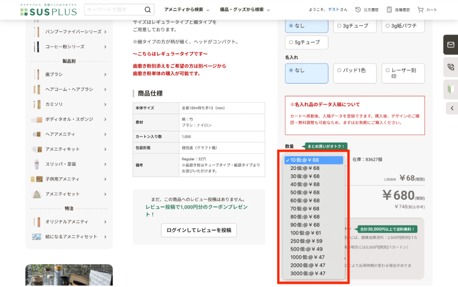 発注ロット数と在庫管理のしやすさ